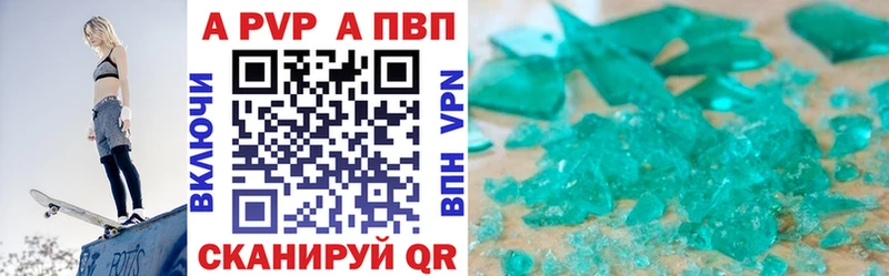 Альфа ПВП VHQ Терек