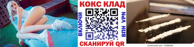 Кокаин 97%  mega вход  Терек 