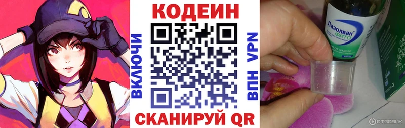 Кодеиновый сироп Lean Purple Drank  продажа наркотиков  Терек 
