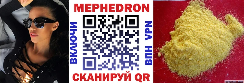 МЯУ-МЯУ кристаллы  купить наркотик  Терек 